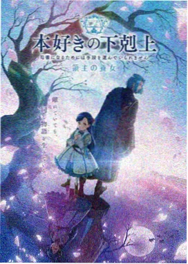 失魂记动画番剧海报