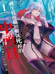 迷魂档案漫画版封面