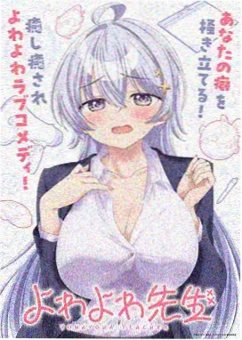 深渊回响动画海报